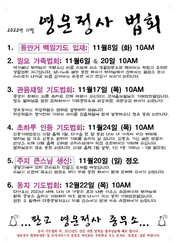 202211 법회.jpg