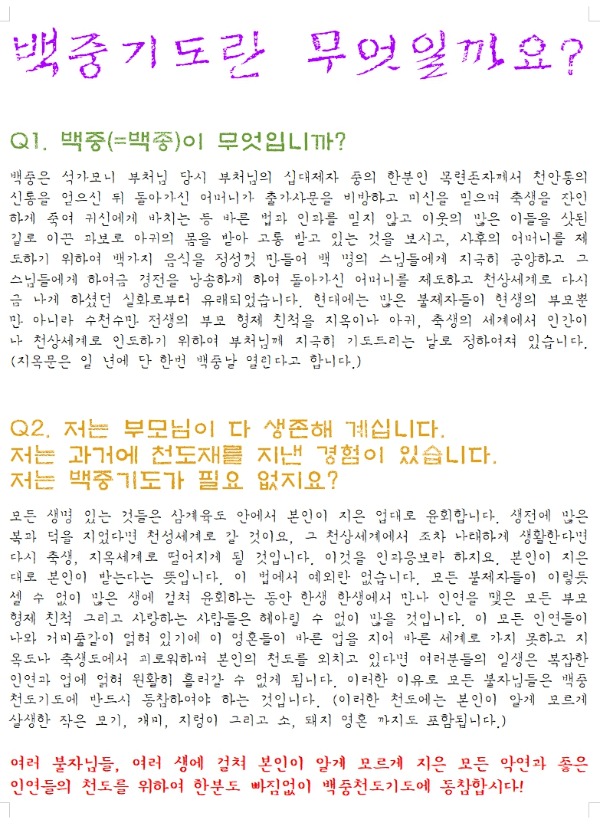 2026 백종기도란.jpg